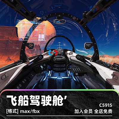 C4D科幻未来su飞船驾驶舱ue宇宙战舰3Dmax飞碟3D模型fbx建模maya C5915