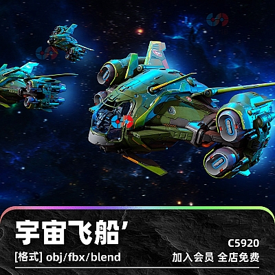 C4D科幻宇宙飞船太空船驾驶舱操纵杆玻璃blend武器obj建模fbx模型 C5920