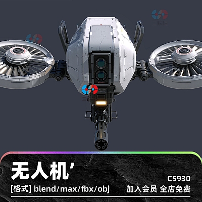Sci-Fi Vehicle Series-Drone 01-PBR C4D科幻飞行器无人机PBR纹理武器游戏资产fbx武器3D模型obj建模C5930