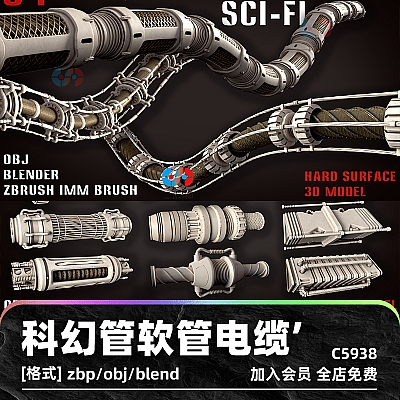 54 Sci-Fi Tubes, Hoses & Cables – vol1 blender科幻管obj软管zbrush电缆科幻电线3D模型C4D建模maya素材C5938