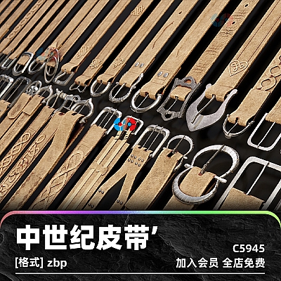Zbrush | 108 Medieval Belt And Buckle Brushes zbrush中世纪皮带腰带皮带扣皮带钩护具zb笔刷建模imm曲线雕刻C5945