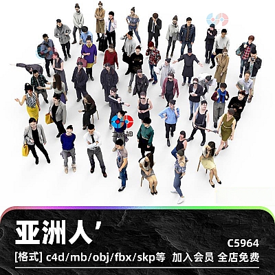 3D亚洲人物角色Rhino犀牛C4D男SU女3DMAX模型FBX建模OBJ素材MAYA C5964