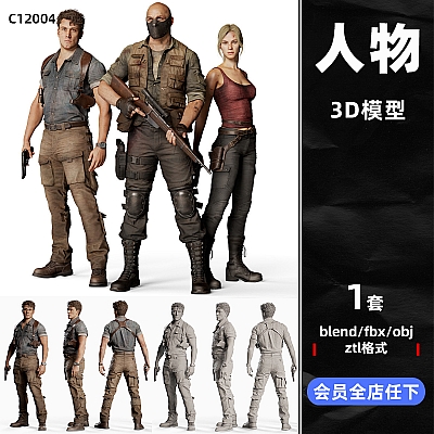 Male / Female / Bad Guy Bundle C4D人物高模blender男女探险家fbx游戏角色zbrush模型obj建模C12004