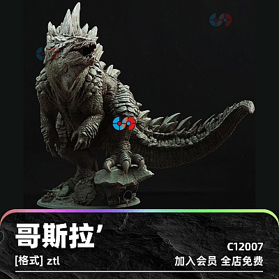 zbrush白膜哥斯拉超精细zb文件模型建模怪兽雕塑妖兽游戏建模素材C12007