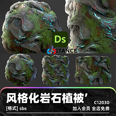 Stylized Nature Rock and Vegetation – Substance 3D Designer Substance材质风格化自然岩石植被贴图游戏场景地形sd设计3d素材C12030