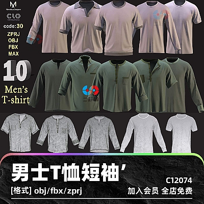 MD男士T恤短袖上衣卫衣3dmax建模fbx模型obj源文件zbrush maya su