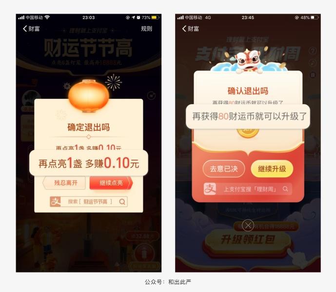 留不住用户？我总结了13个挽留弹窗技巧（附导图）