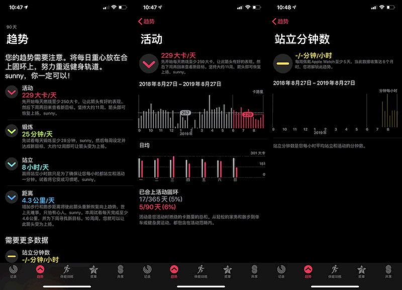 watchOS 6-5.jpg