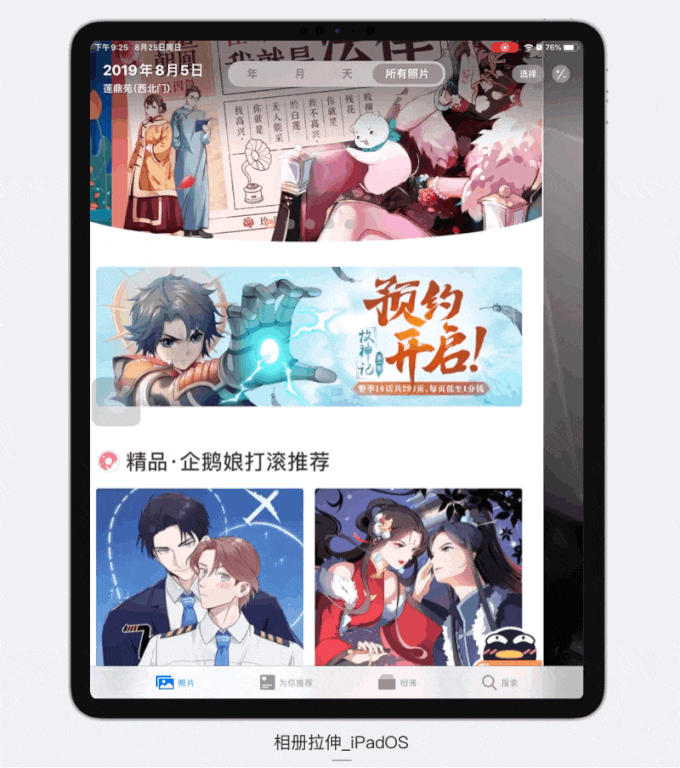 25xt-ipados-2.gif