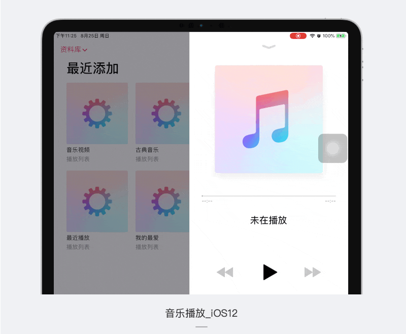 25xt-ipados-7.gif