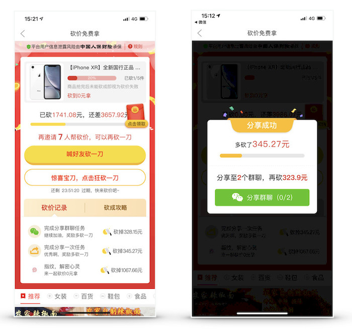 25xt-app优惠券设计-5.jpg