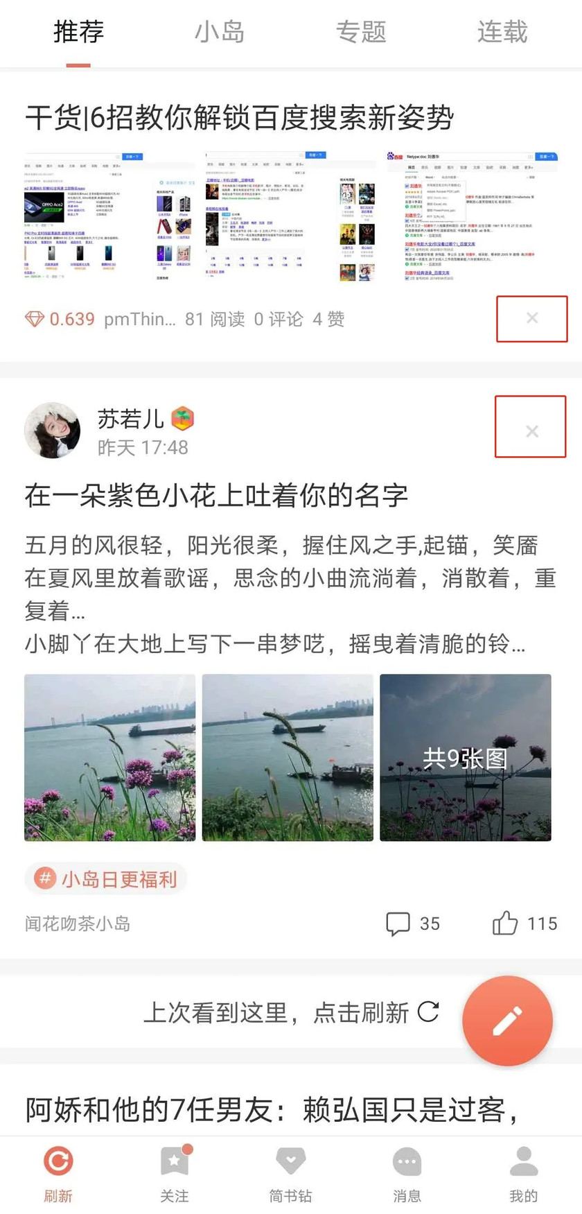 产品体验设计4.jpg