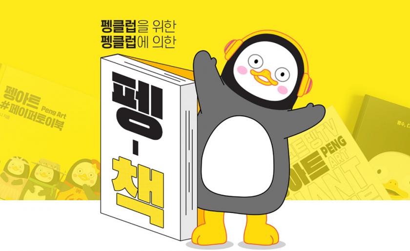 不一样！18个韩国图书Banner设计
