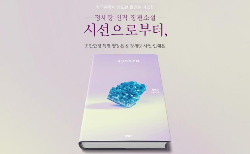 不一样！18个韩国图书Banner设计
