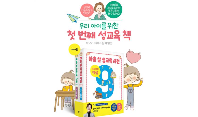 不一样！18个韩国图书Banner设计