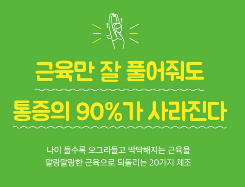 不一样！18个韩国图书Banner设计