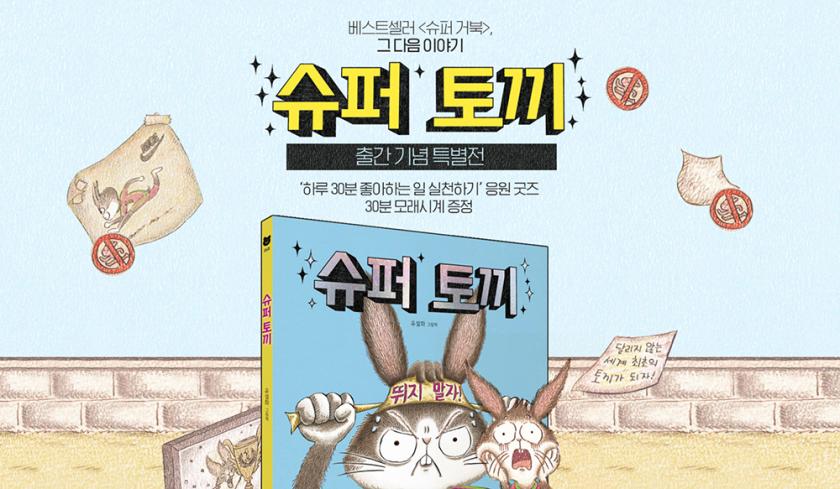 不一样！18个韩国图书Banner设计