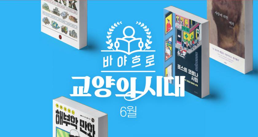 不一样！18个韩国图书Banner设计