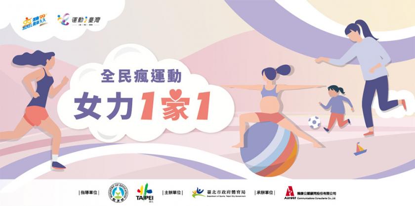 插画世界！18个台湾活动Banner设计
