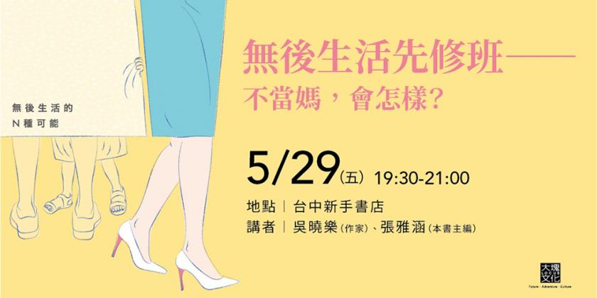 插画世界！18个台湾活动Banner设计