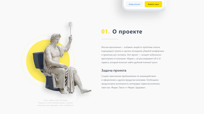 Yandex.Toilet 2.jpg