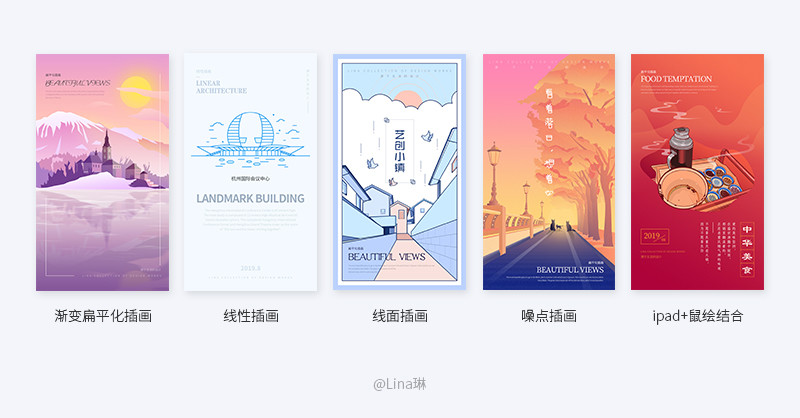 风景插画设计教程4.jpg