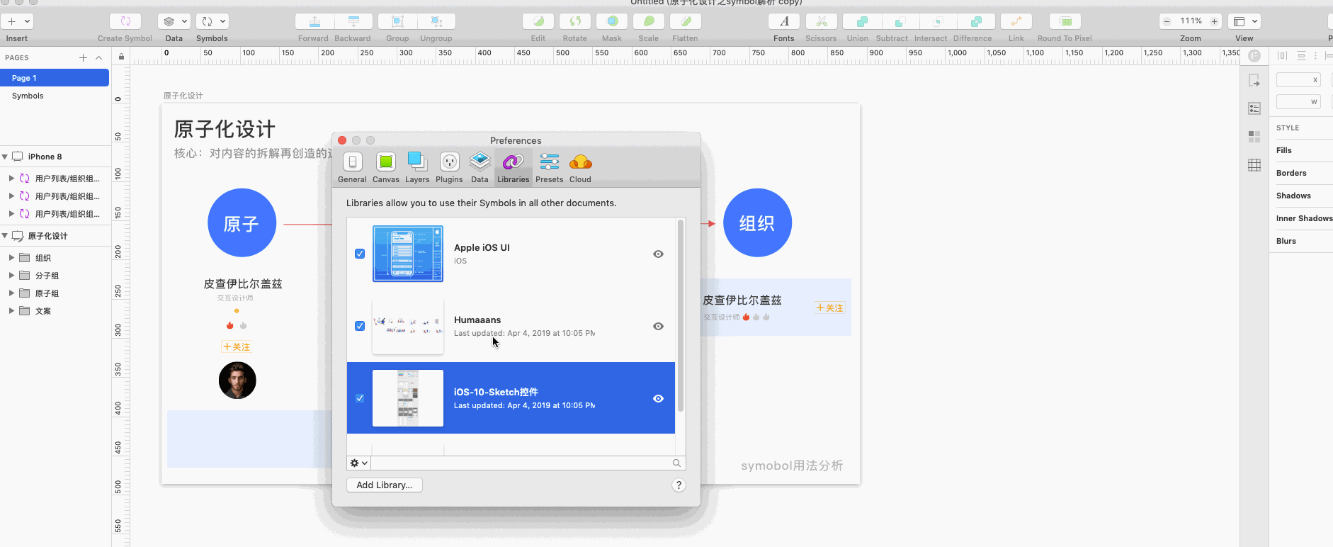 sketch教程—原子化设计及Symbol解析