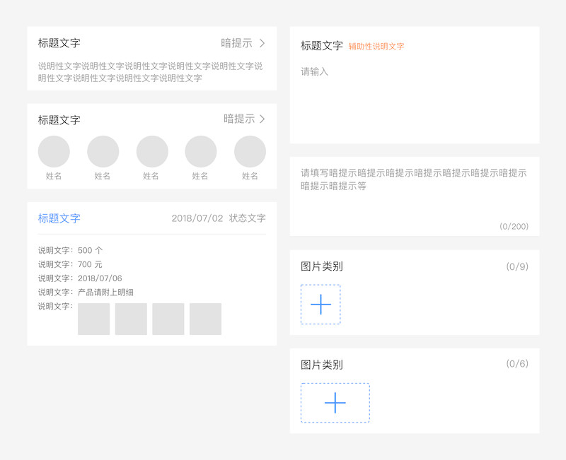 25xt-设计规范ui kit-9.jpg