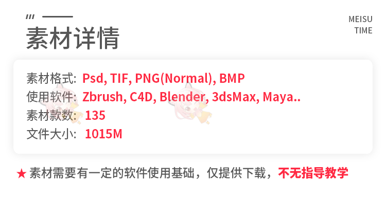 动物皮肤阿尔法
