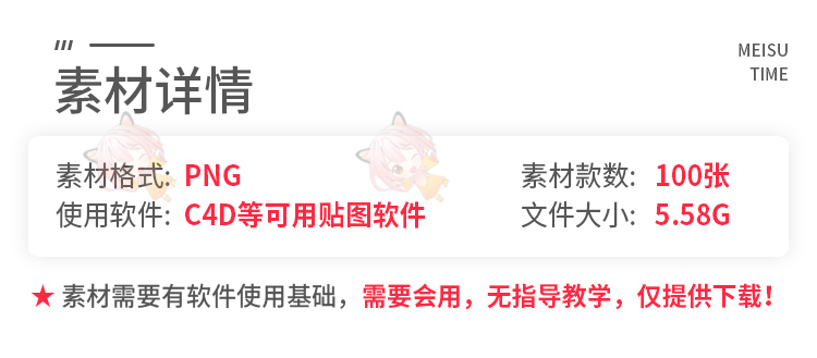 污渍划痕指纹破损黑白贴图
