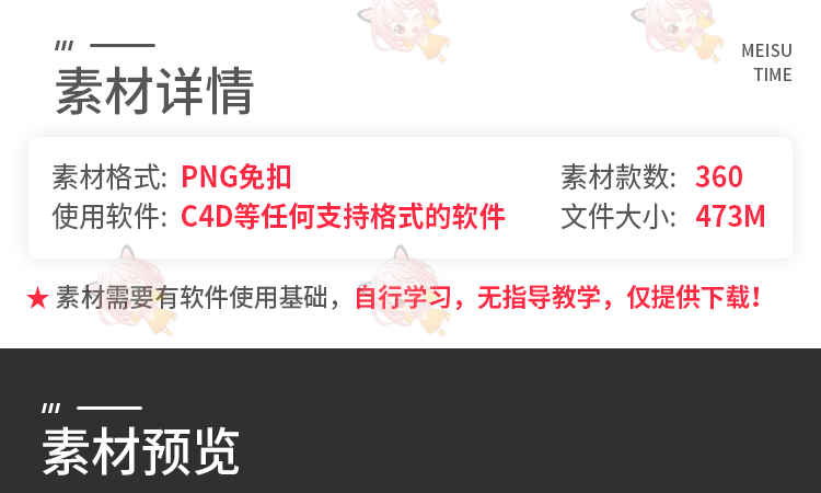 赛博朋克贴图