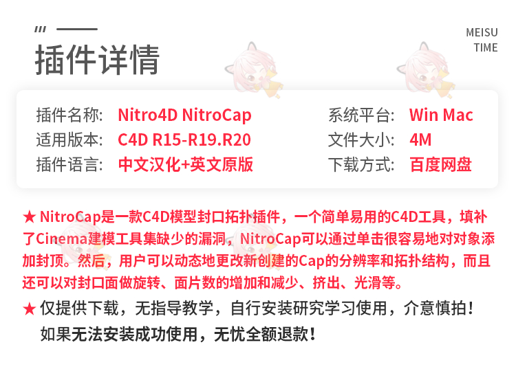 Nitro4D NitroCap
