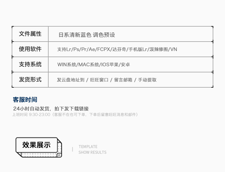 PS日系韩式清新旅拍风光LR预设FCPX手机APP滤镜PR调色LUT素材L51