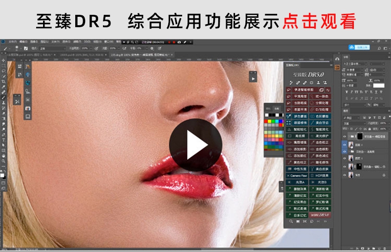 PS磨皮插件人像修图滤镜美白瘦脸调色CC2021 dr5增强版支持M1芯片L57