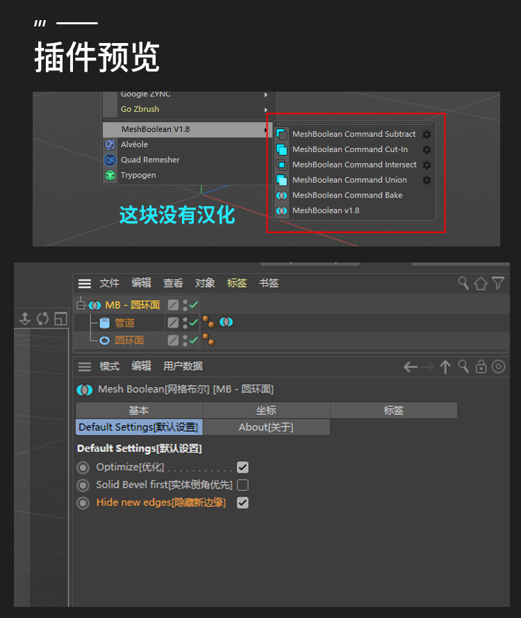 MeshBoolean v1.8
