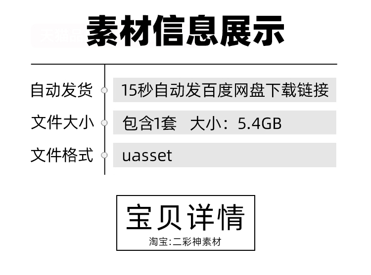 UE4赛博朋克资产包模块化环境建筑房屋车辆uasset长凳灯光广告牌C3937