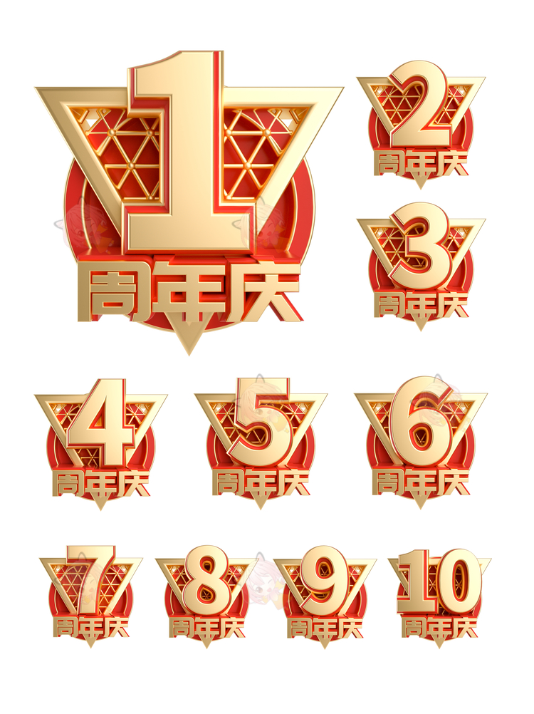 C4D周年庆一周年十周年OC渲染模型ps设计素材源文件png免扣图片C4127
