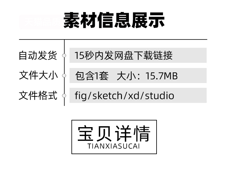 Figma航运交付服务移动应用程序UI套件xd模板sketch可编辑studio U511