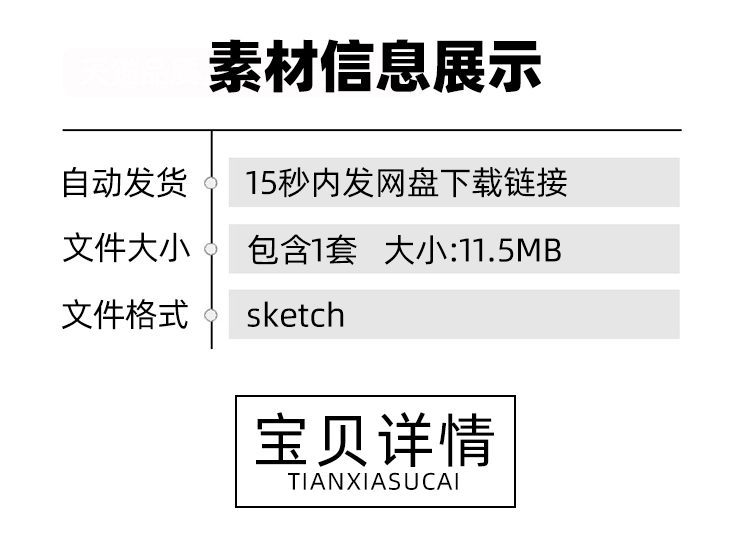 Sketch设计系统应用程序模块化暗模式自动布局符号设计素材文件U806
