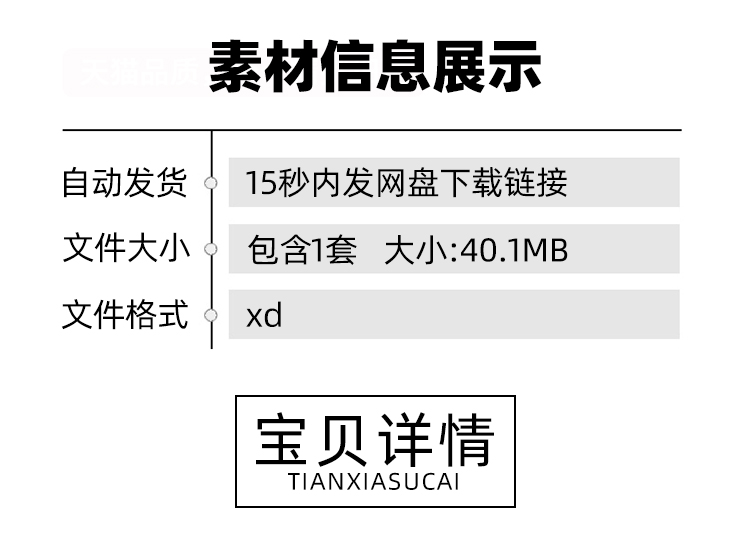 食品订单交付UI套件外卖模板移动应用程序xd屏幕素材源文件应用U811