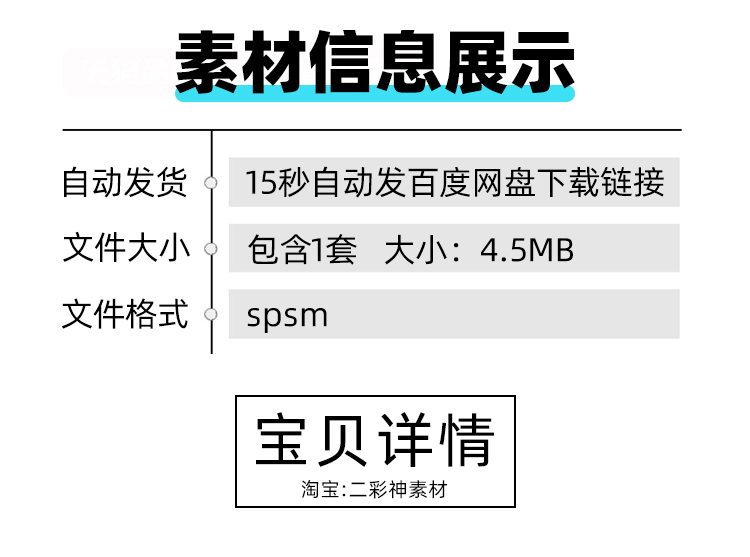 血污血液污痕污垢脏痕血spsm智能贴图Substance Painter材料素材C4325