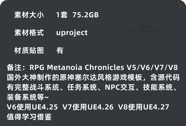 UE4虚幻引擎RPG游戏工程项目源文件原神赛尔达V8卡通风格化参考B62