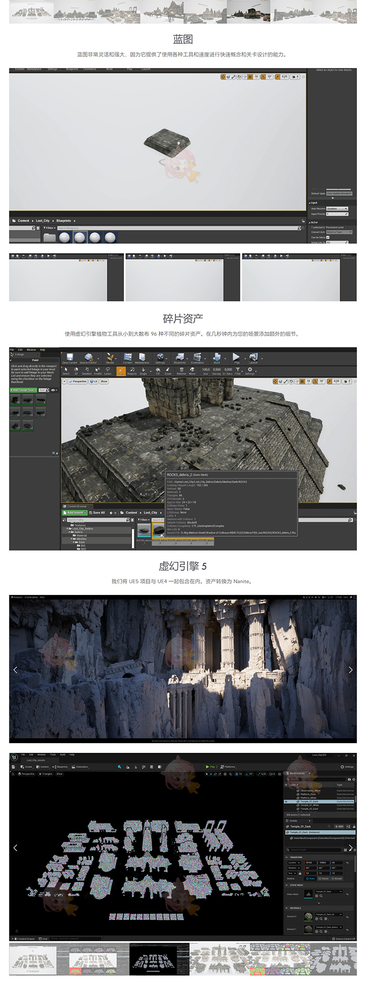 角色人物古建筑雕像遗迹UE5游戏资产UE4废墟obj驴fbx废墟blend模型C4507