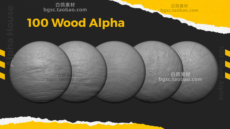 C4D木材zbrush木头blender木纹alpha纹理maya阿尔法3ds Max贴图B182