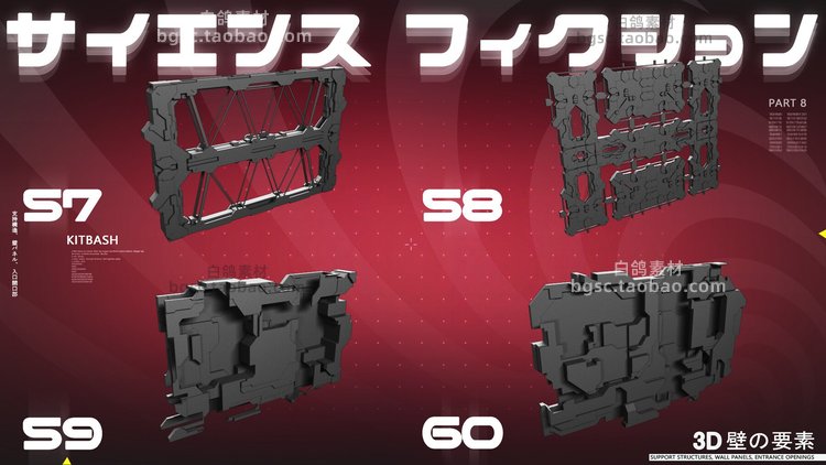 C4D科幻墙壁面板承重结构门口门框3D max资源道具硬表面fbx素材B184