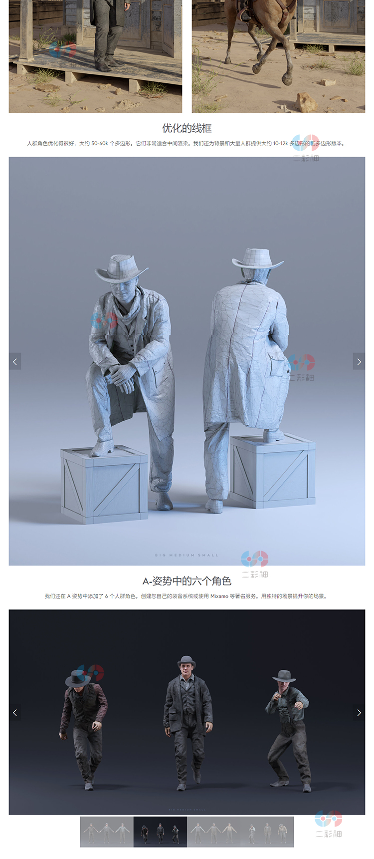 C4D西部牛仔人物角色马匹绑定blender木质建筑木屋obj模型fbx建模C4583