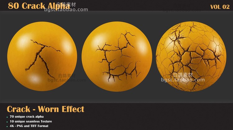 zbrush磨损裂缝无缝裂纹4K纹理alpha贴图blender阿尔法设计素材B281