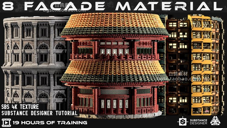 Substance Designer建筑外墙材料AO贴图sd古风塔楼房屋法线4K纹理B350