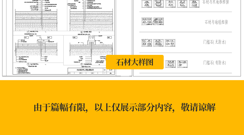 CAD家装节点大样立面图库工装室内卧室浴室客厅深化详图CAD施工图纸S23