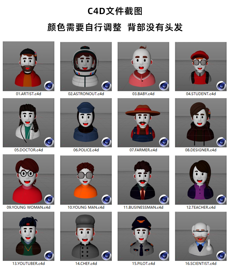 卡通头像工作职业3D人物低模lowpolyfbx模型obj建模blender设计素材B435